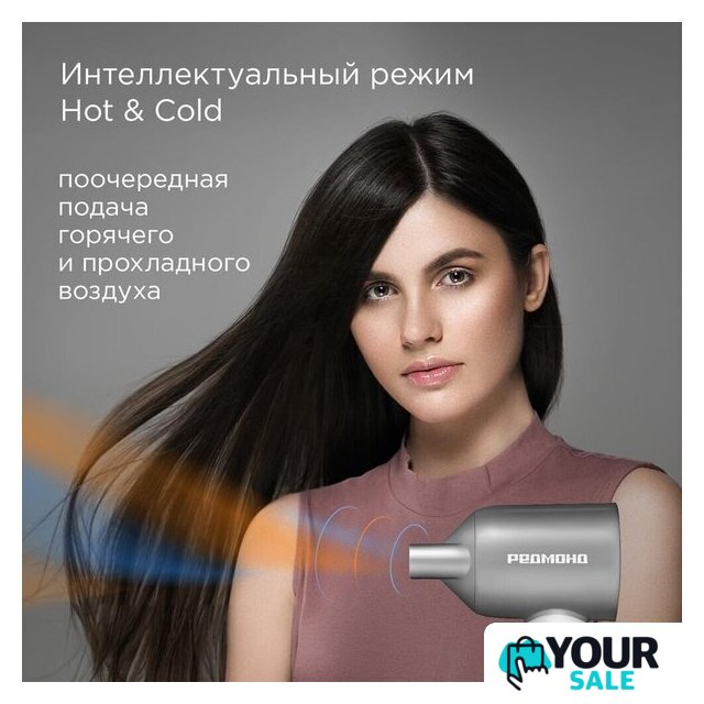 Фен Redmond (Редмонд) HD1703 (серый/белый) - Изображение №5 — Интернет-магазин Your Sale