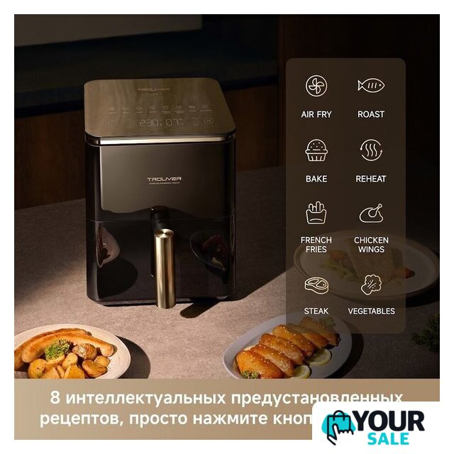 Аэрогриль (аэрофритюрница) Trouver Air Fryer Metalish AF10 Pro (черный) - Изображение №6 — Интернет-магазин Your Sale