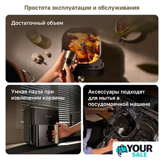Аэрогриль (аэрофритюрница) Trouver Air Fryer Metalish AF10 Pro (черный) - Изображение №9 — Интернет-магазин Your Sale