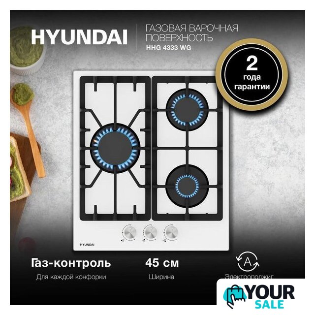 Варочная панель Hyundai HHG 4333 WG - Изображение №3 — Интернет-магазин Your Sale