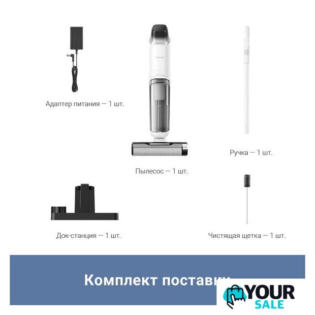 Вертикальный моющий пылесос Trouver Wet and Dry Vacuum K10 Pro BVC-T8 - Изображение №4 — Интернет-магазин Your Sale