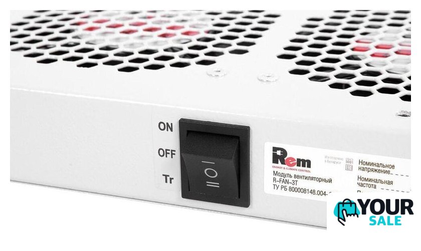 Блок вентиляторов для серверного шкафа ЦМО R-FAN-3T - Изображение №4 — Интернет-магазин Your Sale