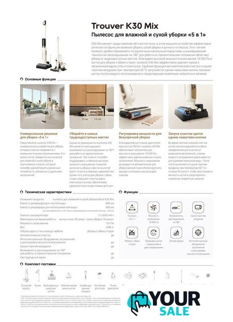 Пылесос Trouver Wet and Dry Vacuum K30 Mix HMV24A (евровилка) - Изображение №16 — Интернет-магазин Your Sale
