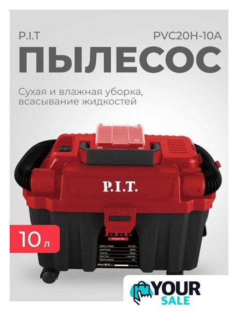 Пылесос P.I.T. PVC20H-10A Solo (без АКБ и ЗУ) - Изображение №2 — Интернет-магазин Your Sale