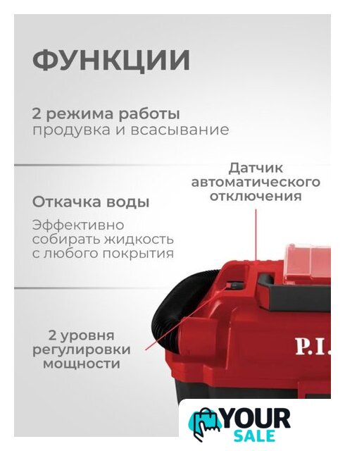 Пылесос P.I.T. PVC20H-10A Solo (без АКБ и ЗУ) - Изображение №8 — Интернет-магазин Your Sale