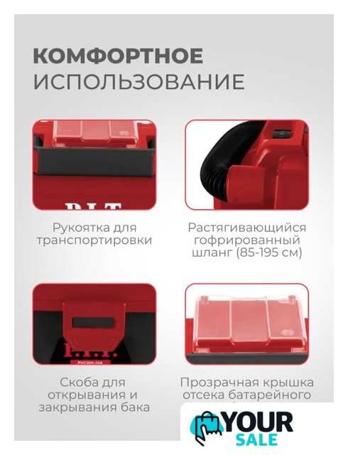 Пылесос P.I.T. PVC20H-10A Solo (без АКБ и ЗУ) - Изображение №7 — Интернет-магазин Your Sale