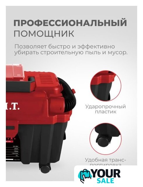 Пылесос P.I.T. PVC20H-10A Solo (без АКБ и ЗУ) - Изображение №6 — Интернет-магазин Your Sale