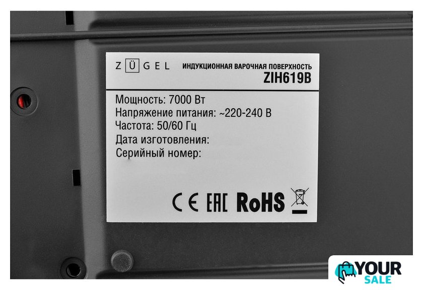 Варочная панель ZUGEL ZIH619B - Изображение №15 — Интернет-магазин Your Sale