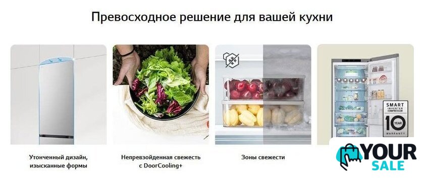 Холодильник LG DoorCooling+ GC-B509ANPW - Изображение №16 — Интернет-магазин Your Sale