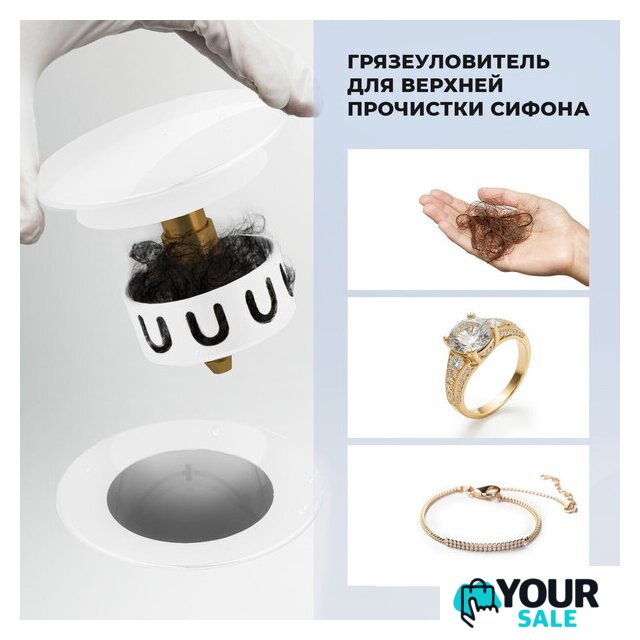 Сифон Wellsee Useful Extras 231912000 (белый/глянцевый белый) - Изображение №2 — Интернет-магазин Your Sale