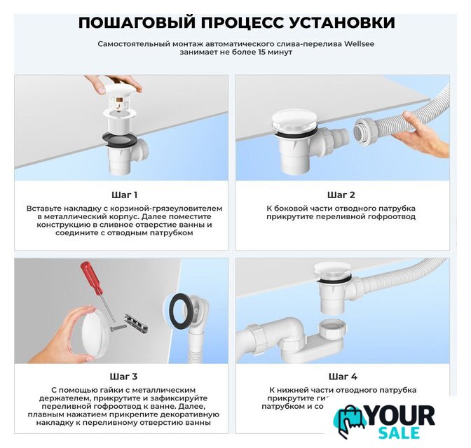 Сифон Wellsee Useful Extras 231912000 (белый/глянцевый белый) - Изображение №7 — Интернет-магазин Your Sale