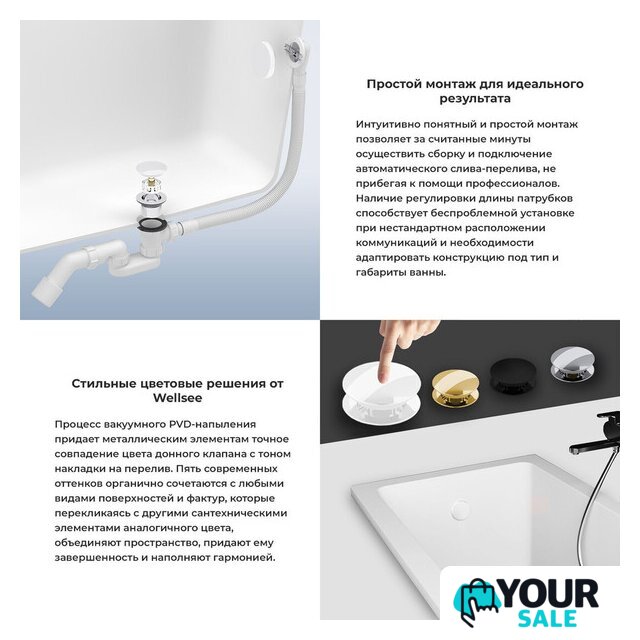 Сифон Wellsee Useful Extras 231912000 (белый/глянцевый белый) - Изображение №5 — Интернет-магазин Your Sale