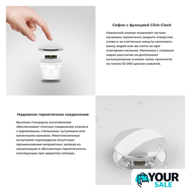 Сифон Wellsee Useful Extras 231912000 (белый/глянцевый белый) - Изображение №4 — Интернет-магазин Your Sale