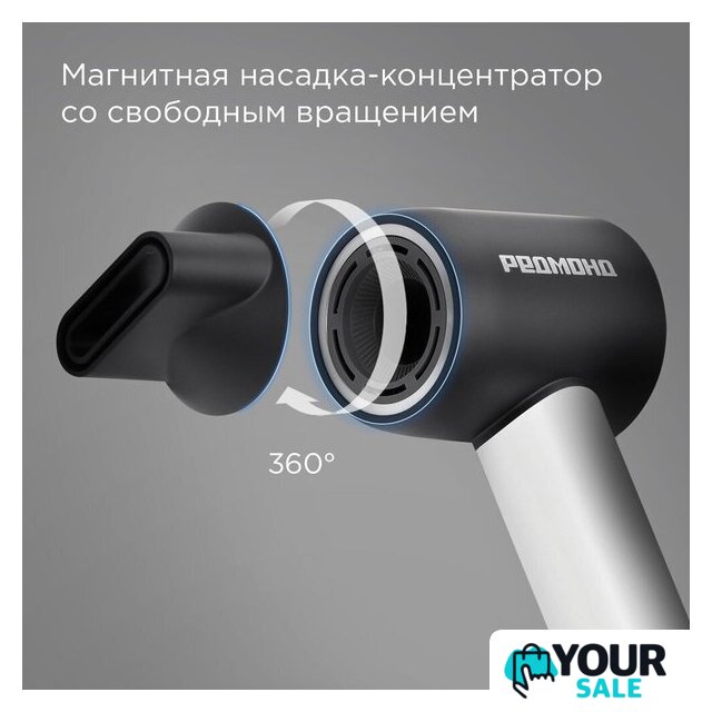 Фен Redmond (Редмонд) HD1703 (черный/белый) - Изображение №8 — Интернет-магазин Your Sale