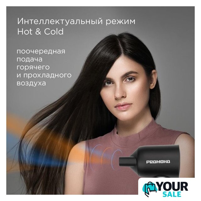 Фен Redmond (Редмонд) HD1703 (черный/белый) - Изображение №5 — Интернет-магазин Your Sale
