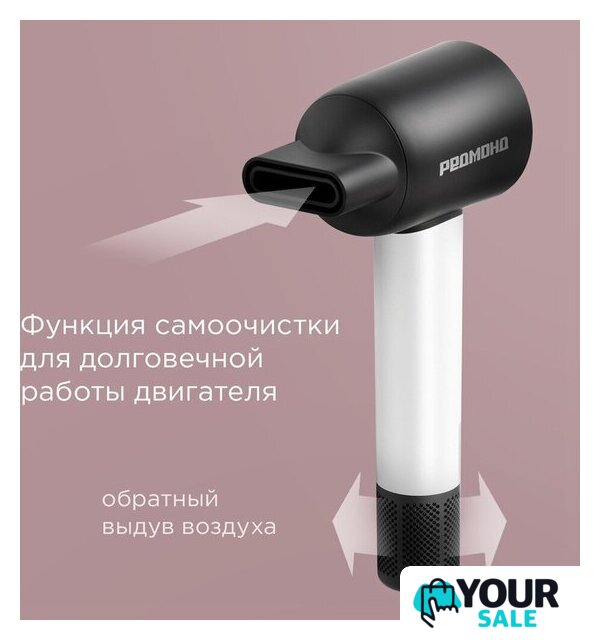 Фен Redmond (Редмонд) HD1703 (черный/белый) - Изображение №7 — Интернет-магазин Your Sale