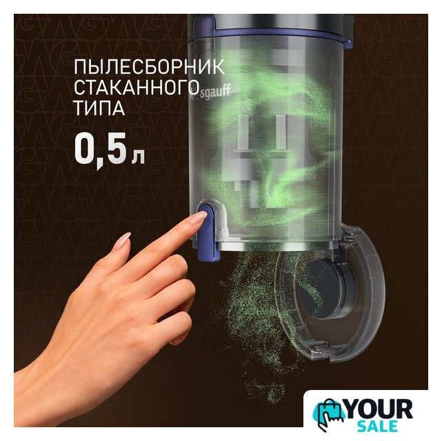 Пылесос Weissgauff V12 BLDC 630 Marine X-Treme Turbo - Изображение №7 — Интернет-магазин Your Sale