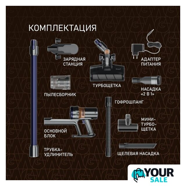 Пылесос Weissgauff V12 BLDC 630 Marine X-Treme Turbo - Изображение №19 — Интернет-магазин Your Sale