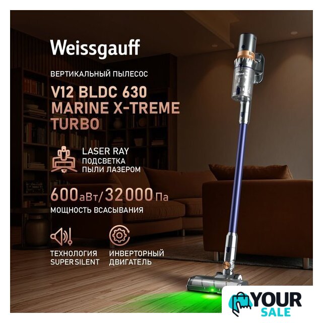Пылесос Weissgauff V12 BLDC 630 Marine X-Treme Turbo - Изображение №2 — Интернет-магазин Your Sale