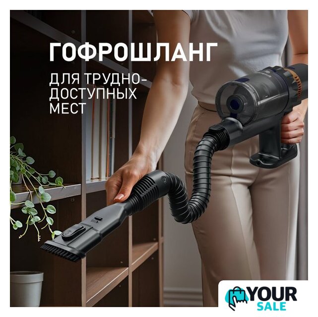 Пылесос Weissgauff V12 BLDC 630 Marine X-Treme Turbo - Изображение №13 — Интернет-магазин Your Sale
