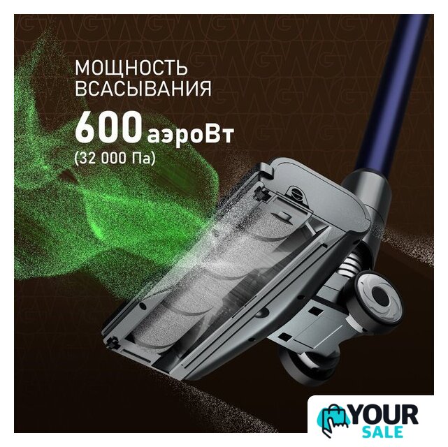 Пылесос Weissgauff V12 BLDC 630 Marine X-Treme Turbo - Изображение №3 — Интернет-магазин Your Sale
