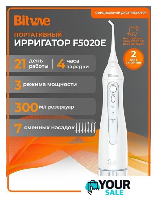 Ирригатор  Bitvae 5020E (белый) - Изображение №1 — Интернет-магазин Your Sale