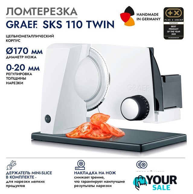 Ломтерезка Graef SKS 110 Twin (белый) - Изображение №4 — Интернет-магазин Your Sale