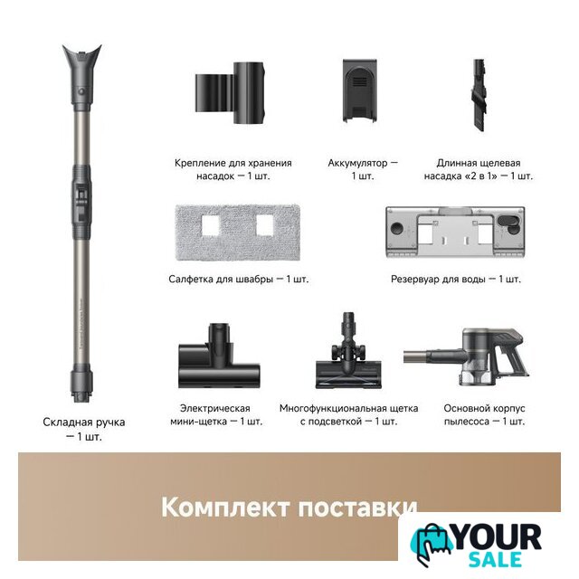 Пылесос Trouver Cordless Vacuum Cleaner J40 V2517 (евровилка) - Изображение №17 — Интернет-магазин Your Sale