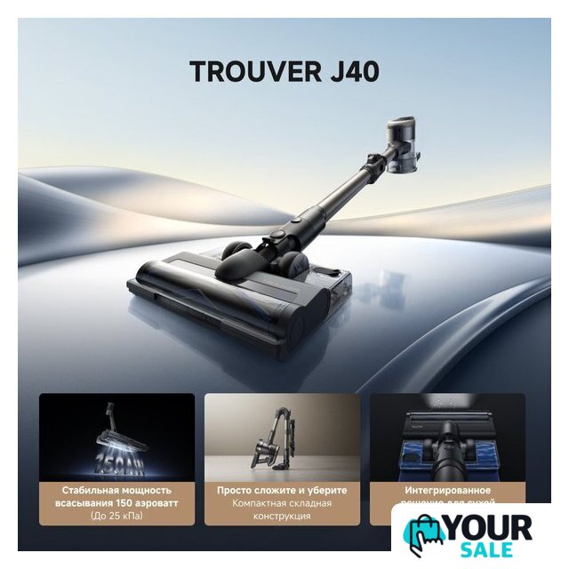 Пылесос Trouver Cordless Vacuum Cleaner J40 V2517 (евровилка) - Изображение №8 — Интернет-магазин Your Sale