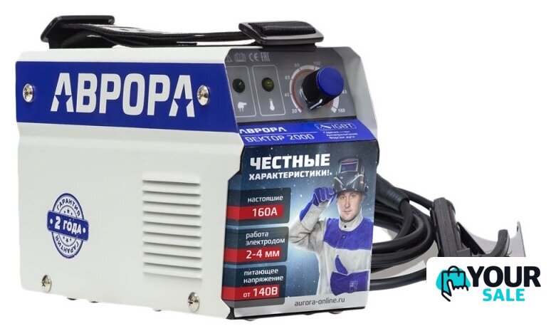 Сварочный инвертор Аврора Вектор 2000 - Изображение №1 — Интернет-магазин Your Sale