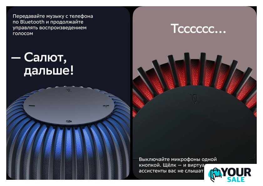 Умная колонка Sber SberBoom (галактический синий) - Изображение №9 — Интернет-магазин Your Sale