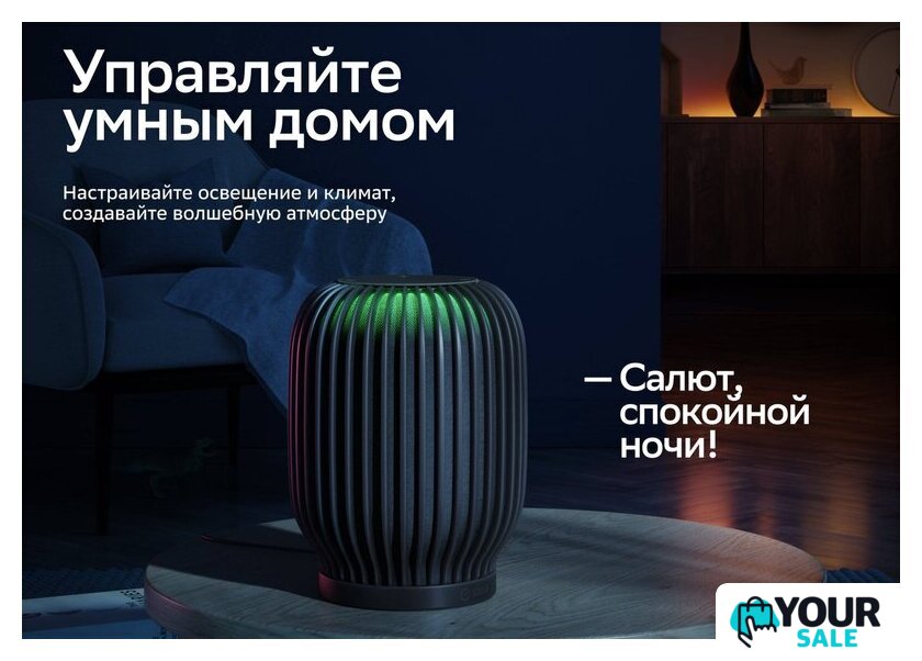 Умная колонка Sber SberBoom (галактический синий) - Изображение №8 — Интернет-магазин Your Sale