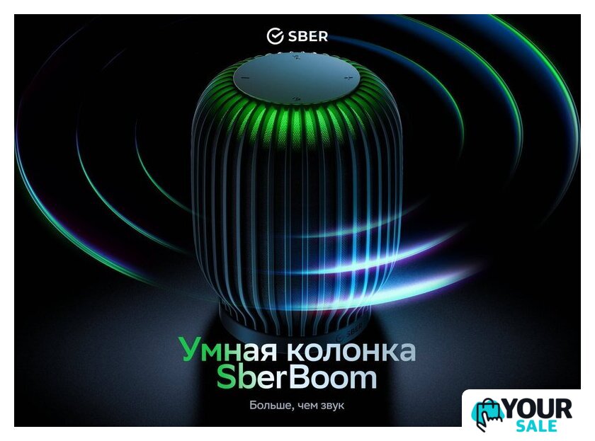 Умная колонка Sber SberBoom (галактический синий) - Изображение №2 — Интернет-магазин Your Sale