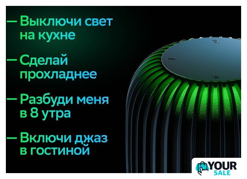 Умная колонка Sber SberBoom (галактический синий) - Изображение №6 — Интернет-магазин Your Sale