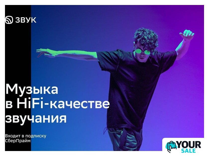 Умная колонка Sber SberBoom (галактический синий) - Изображение №5 — Интернет-магазин Your Sale