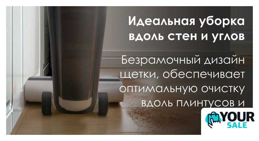 Вертикальный моющий пылесос Tineco iFloor 5 - Изображение №5 — Интернет-магазин Your Sale