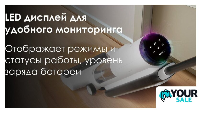 Вертикальный моющий пылесос Tineco iFloor 5 - Изображение №4 — Интернет-магазин Your Sale