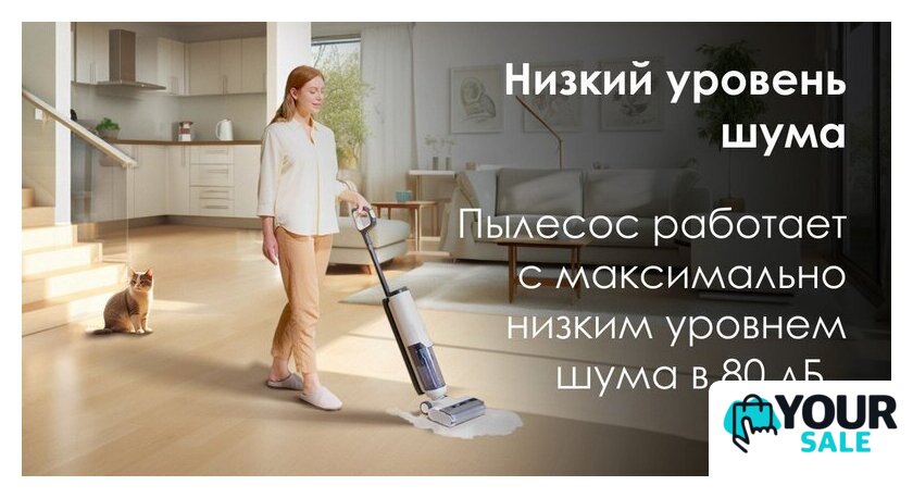 Вертикальный моющий пылесос Tineco iFloor 5 - Изображение №7 — Интернет-магазин Your Sale
