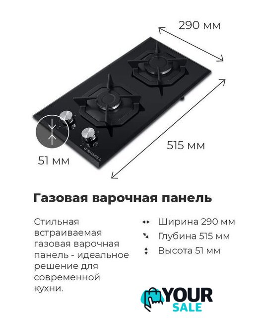Варочная панель MAUNFELD EGHG.32.2CB/G - Изображение №23 — Интернет-магазин Your Sale