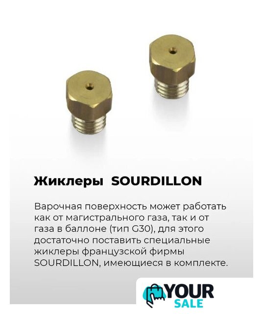 Варочная панель MAUNFELD EGHG.32.2CB/G - Изображение №25 — Интернет-магазин Your Sale