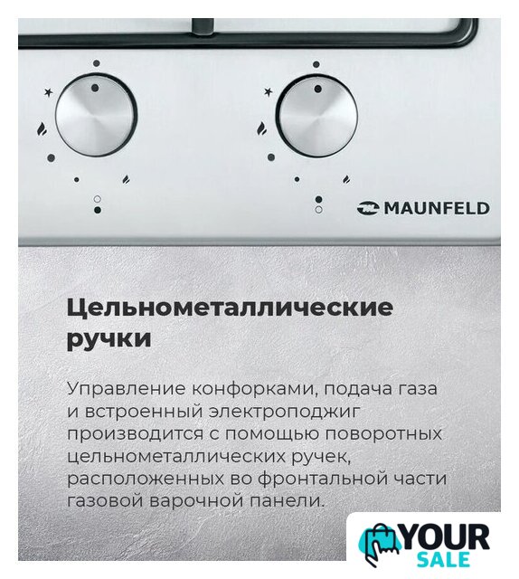 Варочная панель MAUNFELD EGHG.32.2CB/G - Изображение №26 — Интернет-магазин Your Sale