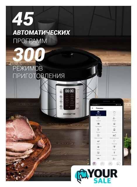 Мультиварка Polaris PMC 5020 Wi-Fi IQ Home (серебристый) - Изображение №5 — Интернет-магазин Your Sale