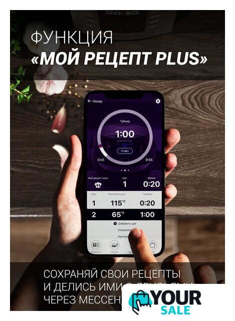 Мультиварка Polaris PMC 5020 Wi-Fi IQ Home (серебристый) - Изображение №6 — Интернет-магазин Your Sale