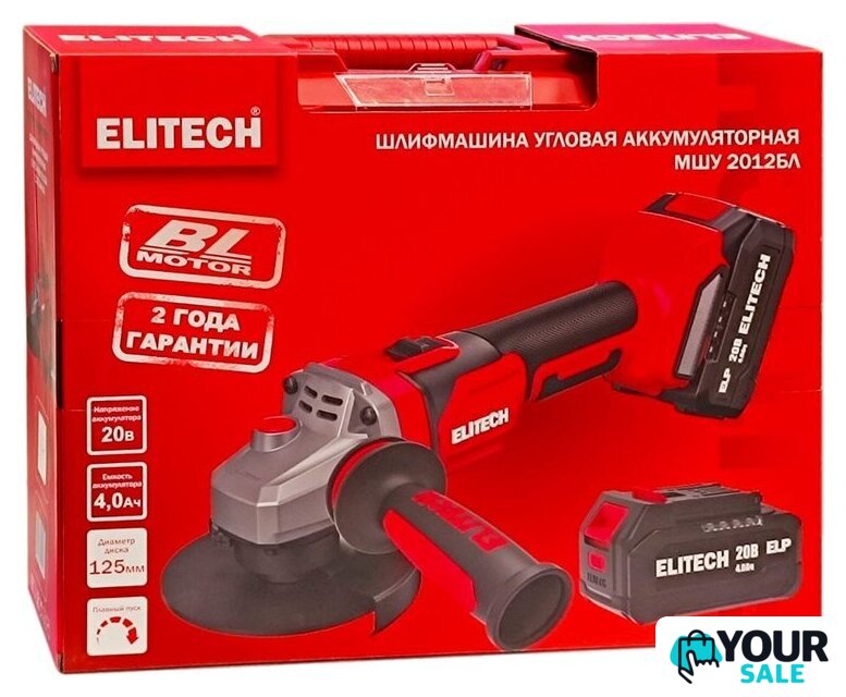 Угловая шлифмашина ELITECH МШУ 2012БЛ (с 2-мя АКБ, кейс) - Изображение №3 — Интернет-магазин Your Sale