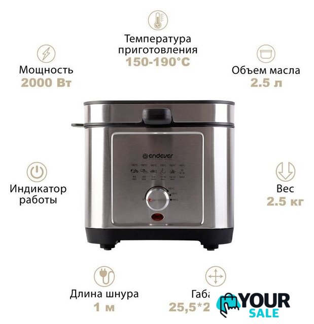 Фритюрница Endever Skyline FR-113 - Изображение №3 — Интернет-магазин Your Sale