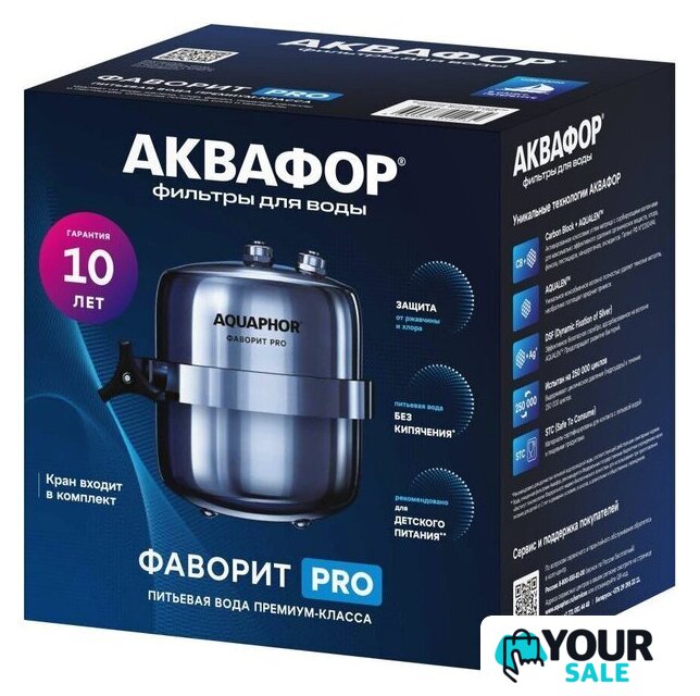 Магистральный фильтр АКВАФОР Фаворит Pro - Изображение №5 — Интернет-магазин Your Sale