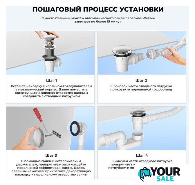 Сифон Wellsee Useful Extras 231911000 (белый/хром) - Изображение №7 — Интернет-магазин Your Sale
