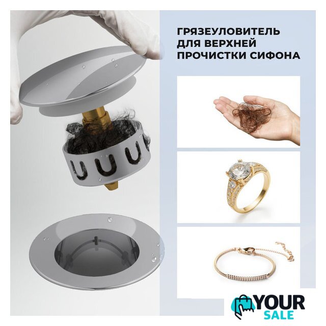 Сифон Wellsee Useful Extras 231911000 (белый/хром) - Изображение №2 — Интернет-магазин Your Sale