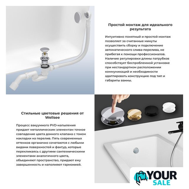 Сифон Wellsee Useful Extras 231911000 (белый/хром) - Изображение №5 — Интернет-магазин Your Sale