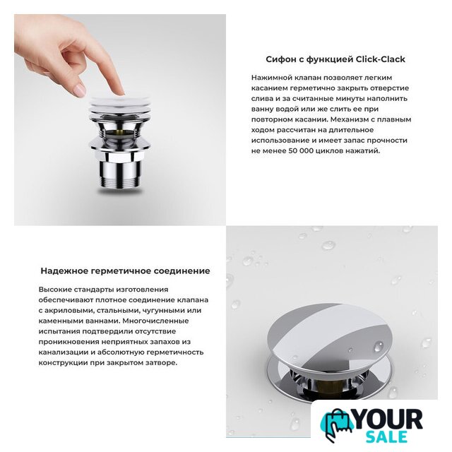 Сифон Wellsee Useful Extras 231911000 (белый/хром) - Изображение №4 — Интернет-магазин Your Sale